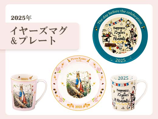 【ご予約はオンラインショップ11月1日(金)20時～11月7日(木)17時まで】11月8日(金)発売の新商品＆おすすめ商品