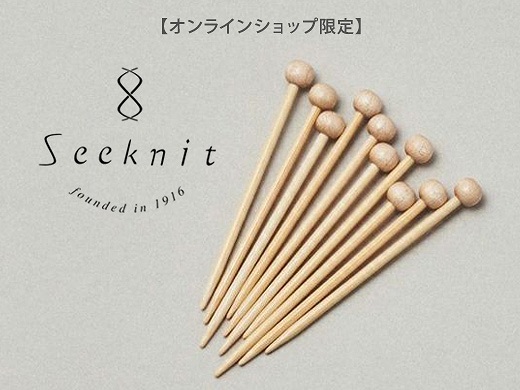 ＜SEEKNIT＞つややかな表面の竹編み針