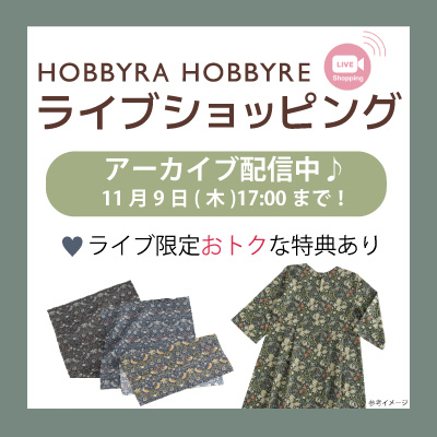 HOBBYRA HOBBYRE リバティ ホビーラホビーレパチワークスカート